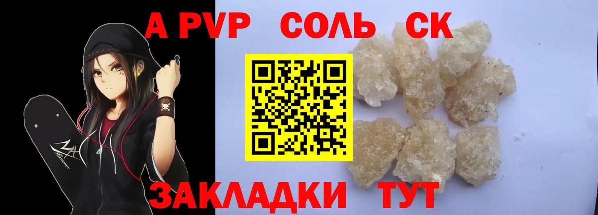Alfa_PVP СК КРИС Тулун