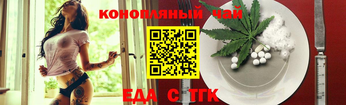 Тулун  Еда ТГК марихуана  Вход с VPN 