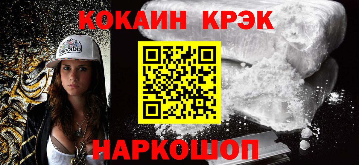 КОКАИН  Вход с VPN  Cocaine 98%  Тулун  COCAIN Колумбийский 