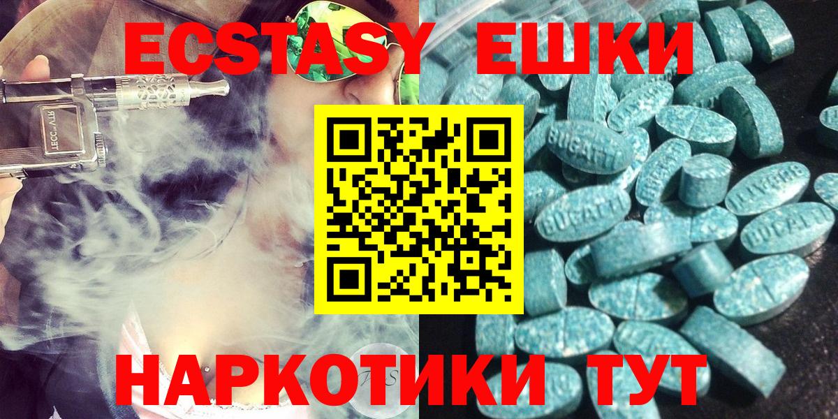 Экстази MDMA  Вход с VPN  Тулун  ЭКСТАЗИ  ЭКСТАЗИ mix 