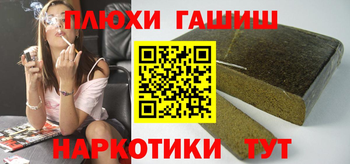 Гашиш убойный  ГАШИШ Premium  Тулун  ГАШ  Вход с VPN 