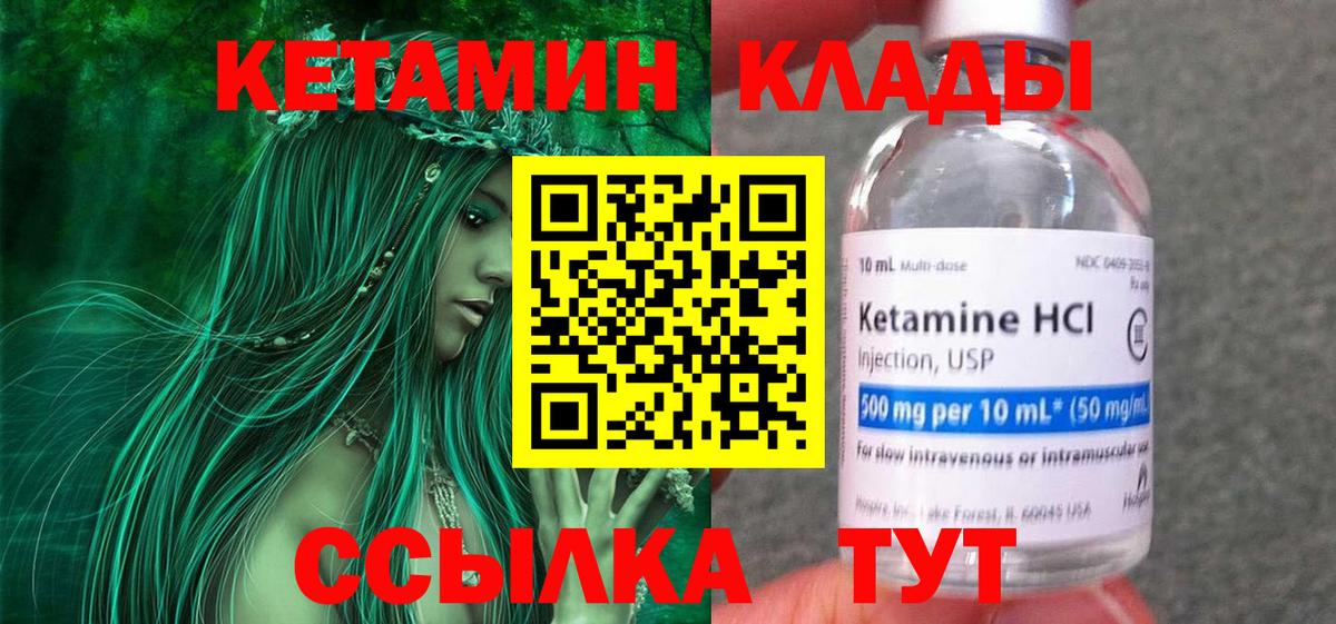 КЕТАМИН ketamine  КЕТАМИН ketamine  маркетплейс официальный сайт  Вход с VPN  Тулун 