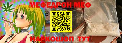 мефедрон Ликино-Дулёво