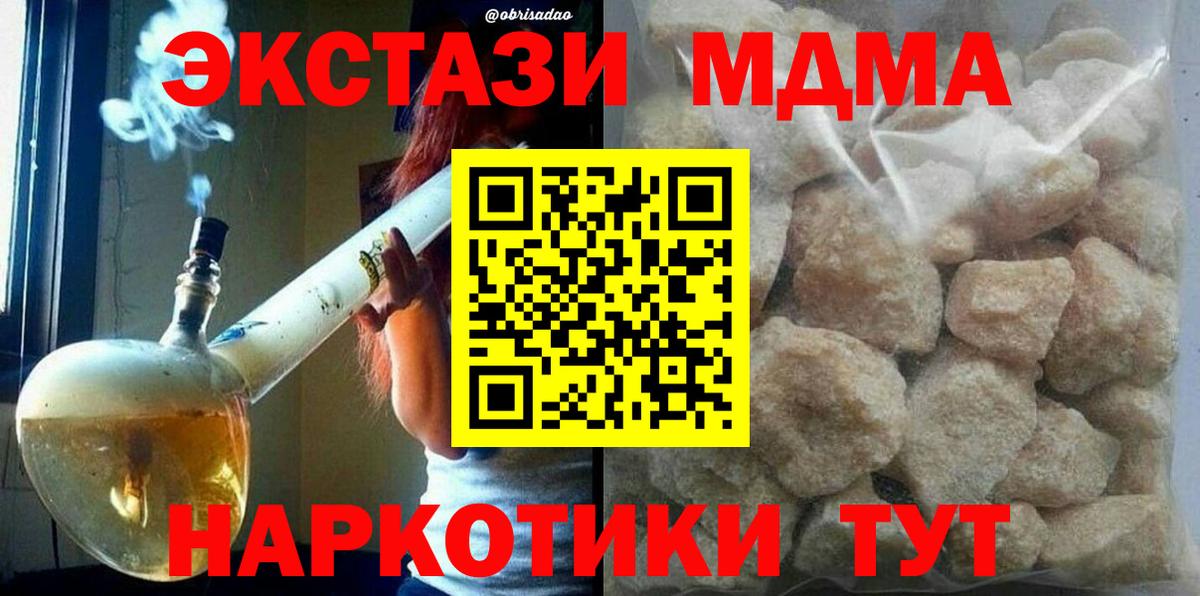 Тулун  MDMA Molly  Вход с VPN  MDMA молли 