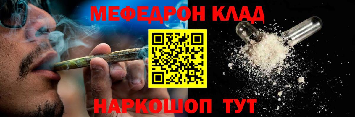 Меф  Мефедрон мяу мяу  МЕГА рабочий сайт  Вход с VPN  Тулун  МЕФ VHQ  купить наркотики сайты 
