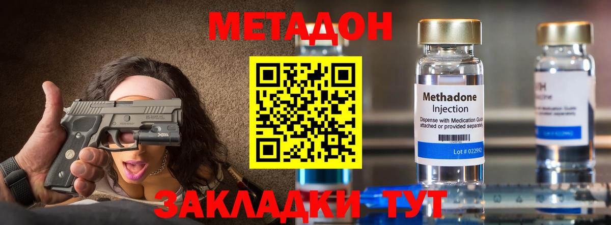 Метадон белоснежный  Вход с VPN  Тулун  Метадон VHQ 