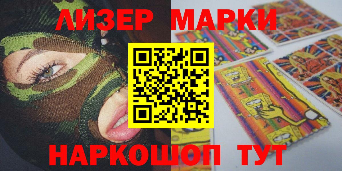 Марки 25I-NBOMe 1,8мг  Вход с VPN  Марки 25I-NBOMe 1,8мг  Тулун 